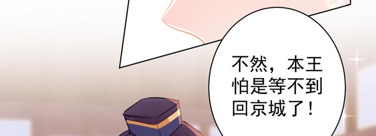 不识桃花只识君韩漫全集-第197话 我们是恋人关系无删减无遮挡章节图片 