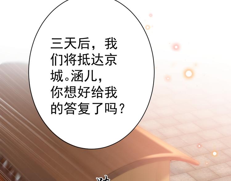 不识桃花只识君韩漫全集-第197话 我们是恋人关系无删减无遮挡章节图片 