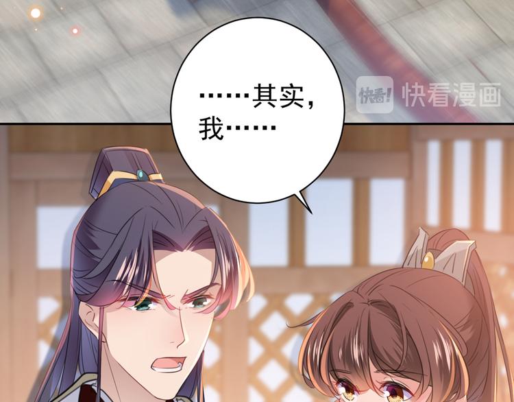 不识桃花只识君韩漫全集-第197话 我们是恋人关系无删减无遮挡章节图片 