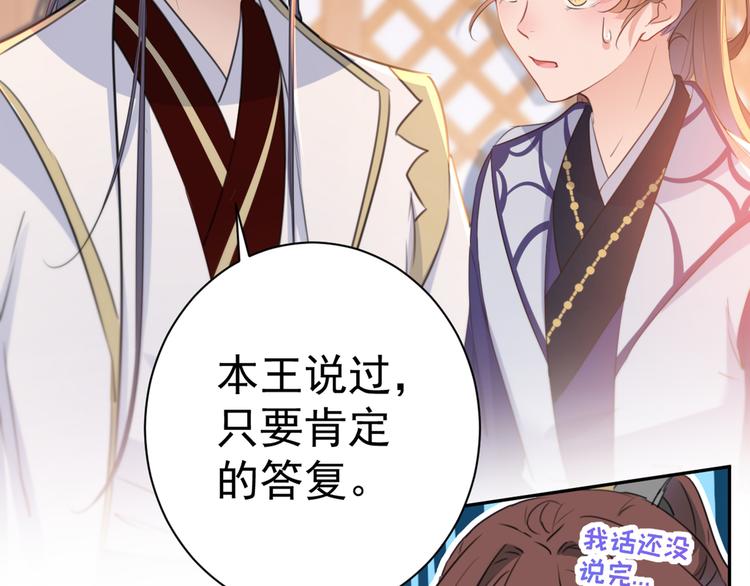 不识桃花只识君韩漫全集-第197话 我们是恋人关系无删减无遮挡章节图片 