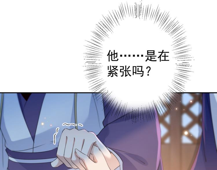 不识桃花只识君韩漫全集-第197话 我们是恋人关系无删减无遮挡章节图片 