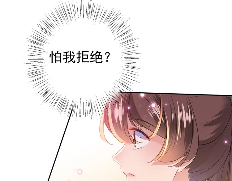 不识桃花只识君韩漫全集-第197话 我们是恋人关系无删减无遮挡章节图片 