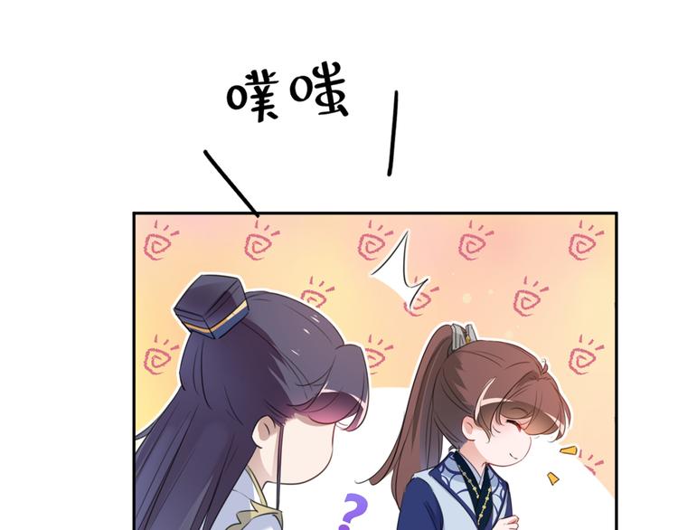 不识桃花只识君韩漫全集-第197话 我们是恋人关系无删减无遮挡章节图片 