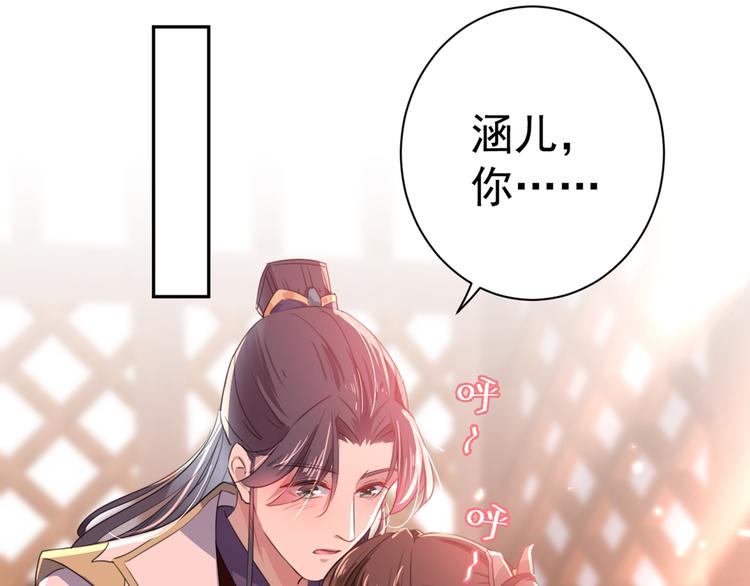 不识桃花只识君韩漫全集-第197话 我们是恋人关系无删减无遮挡章节图片 