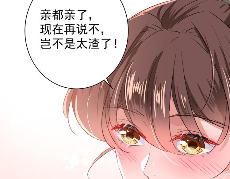 不识桃花只识君韩漫全集-第197话 我们是恋人关系无删减无遮挡章节图片 
