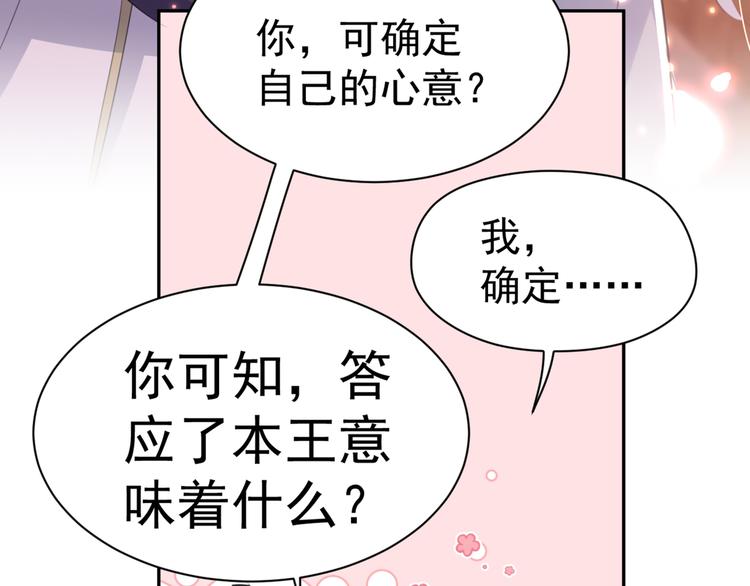 不识桃花只识君韩漫全集-第197话 我们是恋人关系无删减无遮挡章节图片 