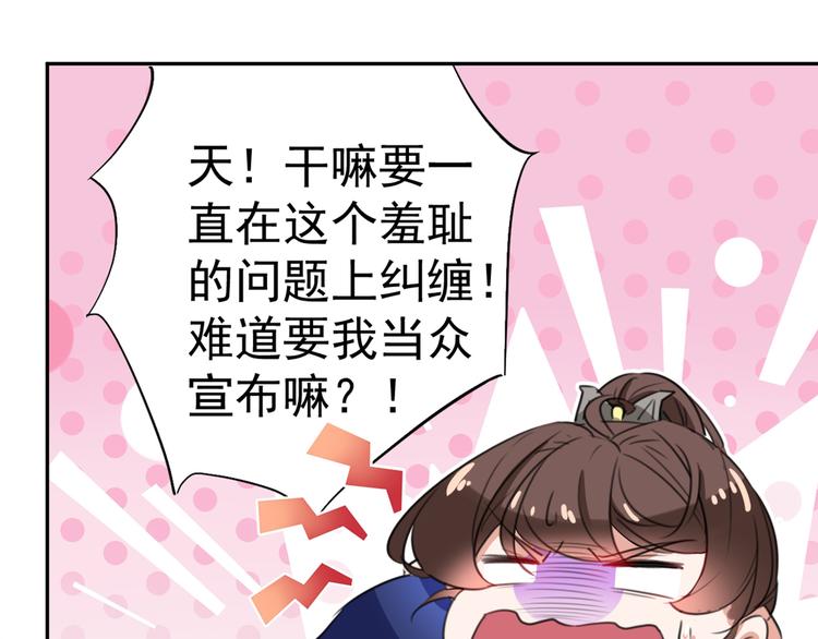 不识桃花只识君韩漫全集-第197话 我们是恋人关系无删减无遮挡章节图片 