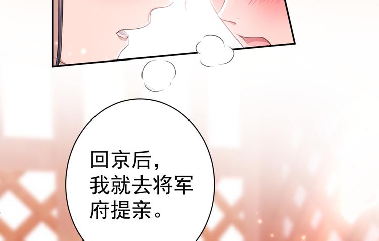 不识桃花只识君韩漫全集-第197话 我们是恋人关系无删减无遮挡章节图片 