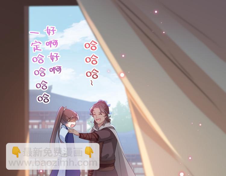 不识桃花只识君韩漫全集-第197话 我们是恋人关系无删减无遮挡章节图片 