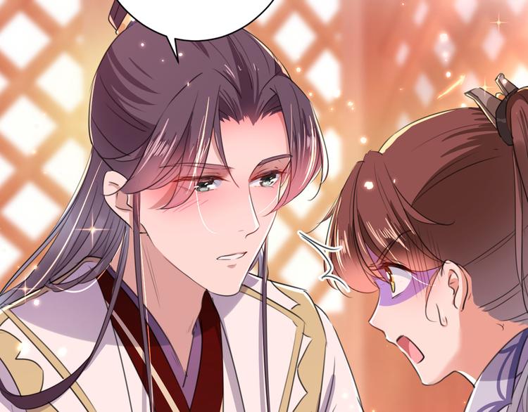 不识桃花只识君韩漫全集-第197话 我们是恋人关系无删减无遮挡章节图片 