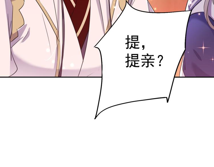 不识桃花只识君韩漫全集-第197话 我们是恋人关系无删减无遮挡章节图片 