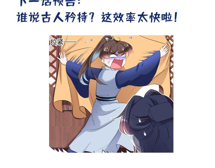 不识桃花只识君韩漫全集-第197话 我们是恋人关系无删减无遮挡章节图片 