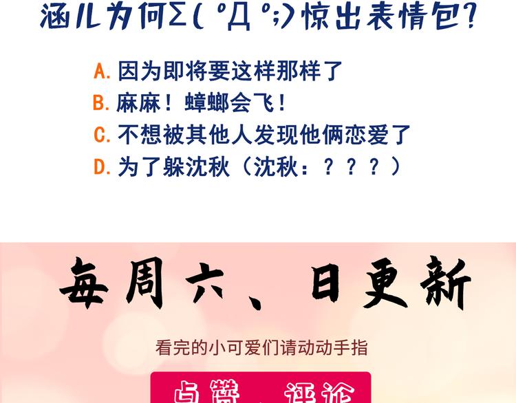 不识桃花只识君韩漫全集-第197话 我们是恋人关系无删减无遮挡章节图片 