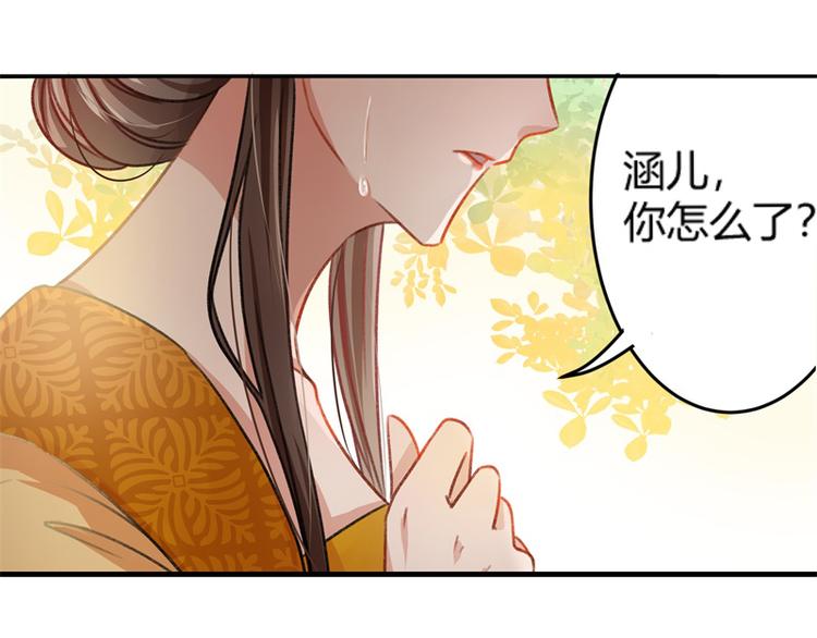 不识桃花只识君韩漫全集-第2话 我居然变成了男人？无删减无遮挡章节图片 