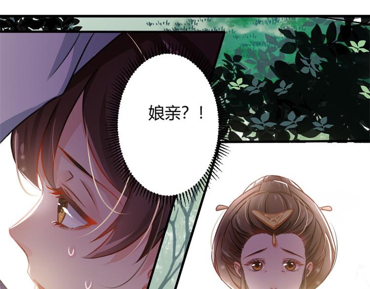 不识桃花只识君韩漫全集-第2话 我居然变成了男人？无删减无遮挡章节图片 