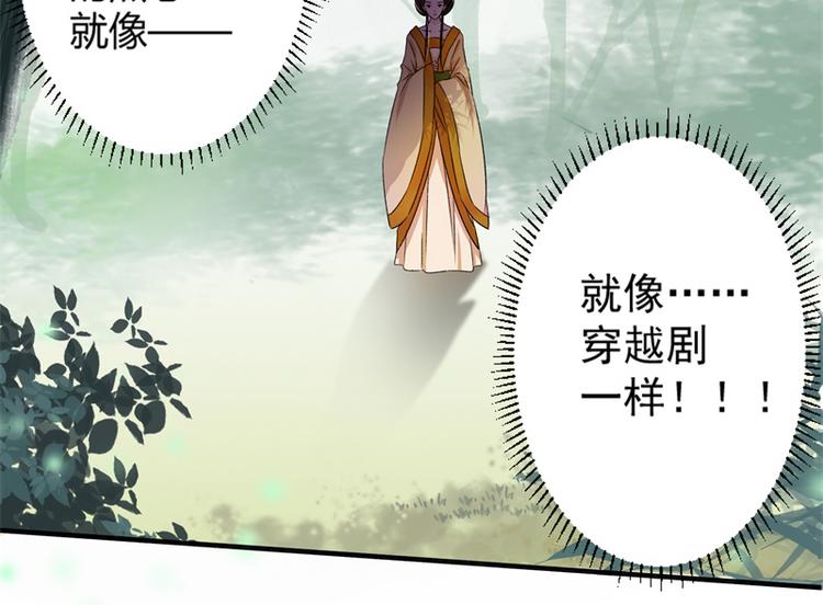 不识桃花只识君韩漫全集-第2话 我居然变成了男人？无删减无遮挡章节图片 