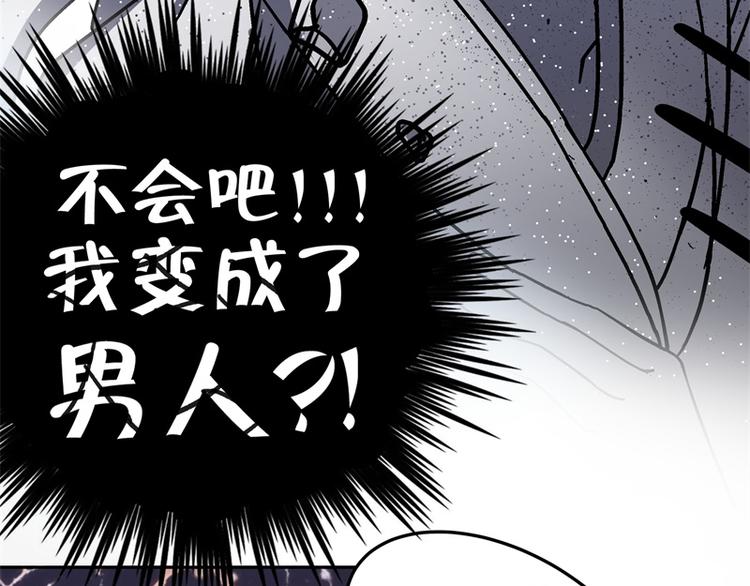 不识桃花只识君韩漫全集-第2话 我居然变成了男人？无删减无遮挡章节图片 