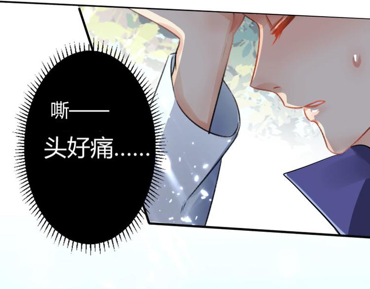 不识桃花只识君韩漫全集-第2话 我居然变成了男人？无删减无遮挡章节图片 