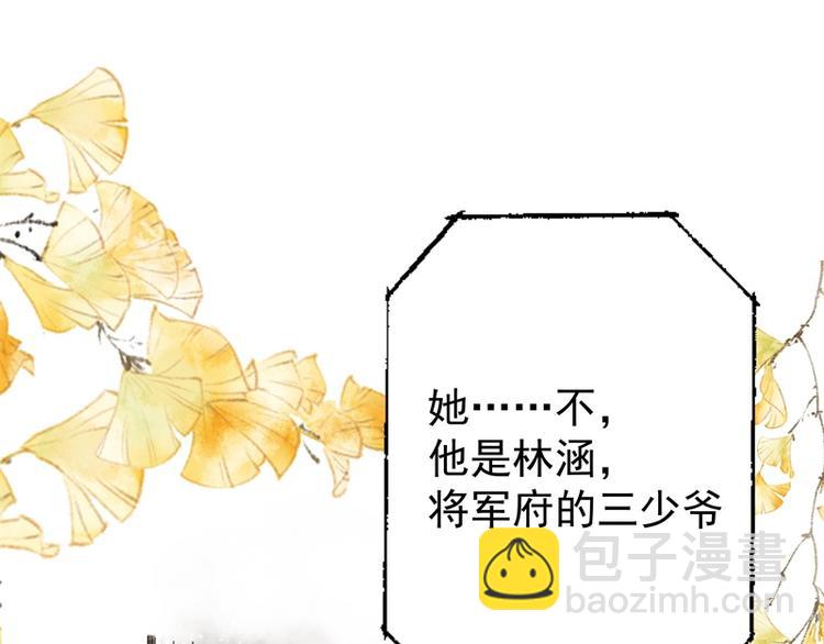 不识桃花只识君韩漫全集-第2话 我居然变成了男人？无删减无遮挡章节图片 