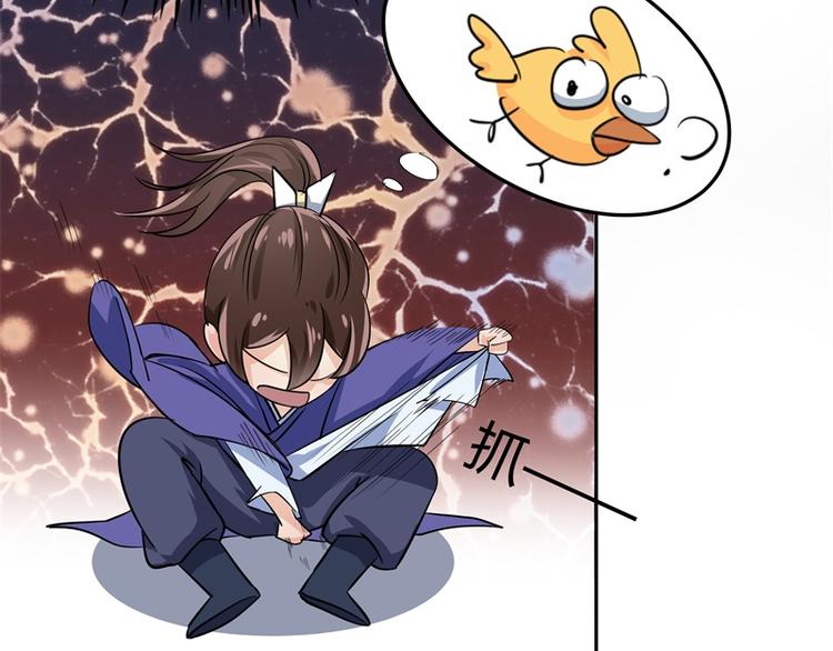 不识桃花只识君韩漫全集-第2话 我居然变成了男人？无删减无遮挡章节图片 