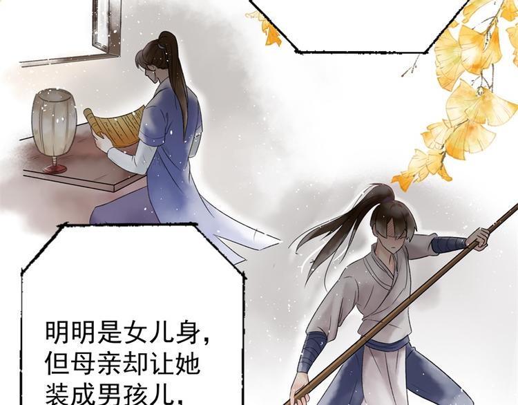 不识桃花只识君韩漫全集-第2话 我居然变成了男人？无删减无遮挡章节图片 