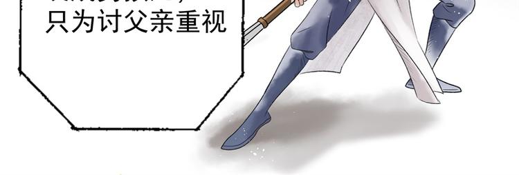 不识桃花只识君韩漫全集-第2话 我居然变成了男人？无删减无遮挡章节图片 