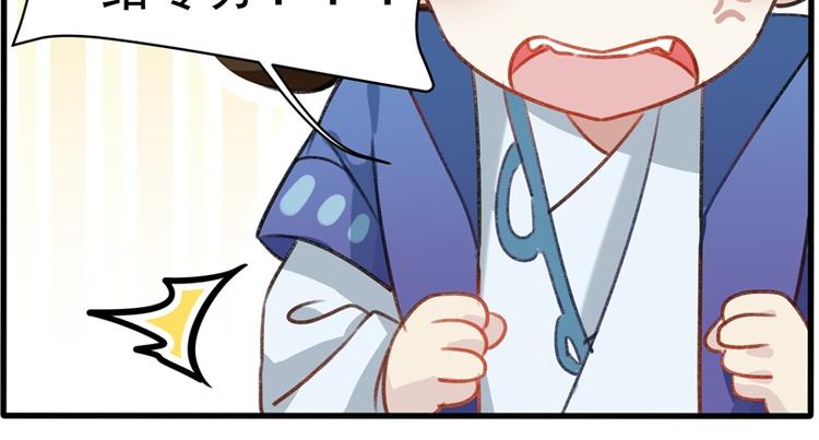 不识桃花只识君韩漫全集-第2话 我居然变成了男人？无删减无遮挡章节图片 