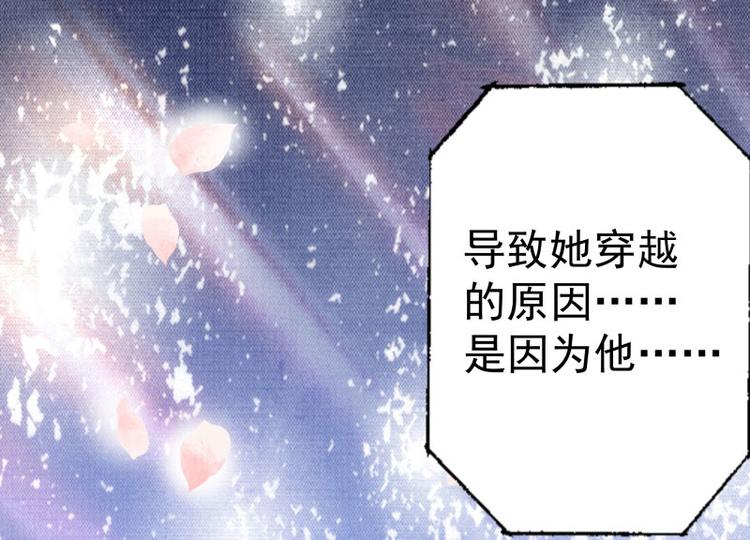不识桃花只识君韩漫全集-第2话 我居然变成了男人？无删减无遮挡章节图片 