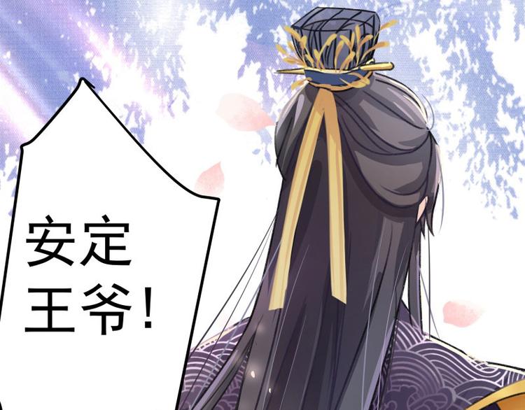不识桃花只识君韩漫全集-第2话 我居然变成了男人？无删减无遮挡章节图片 