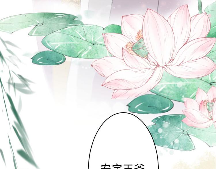 不识桃花只识君韩漫全集-第2话 我居然变成了男人？无删减无遮挡章节图片 