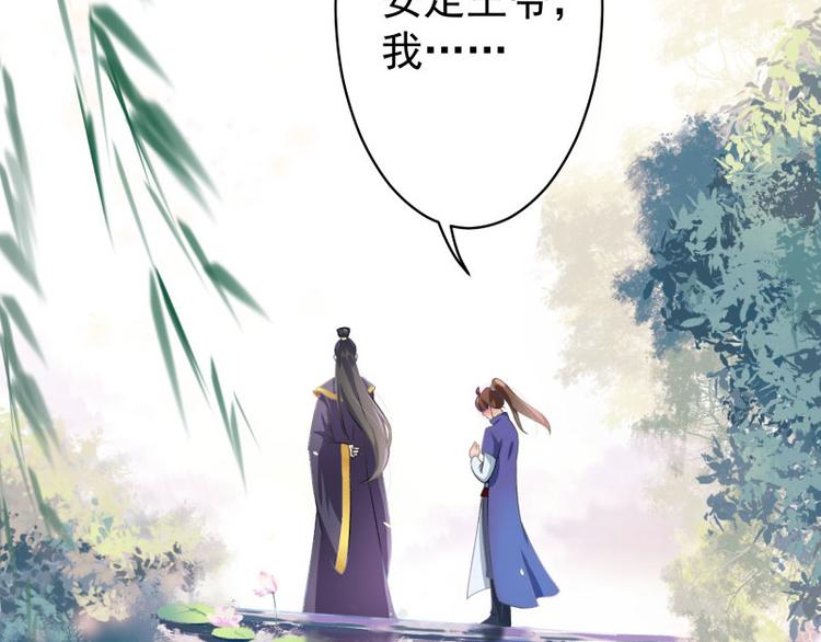 不识桃花只识君韩漫全集-第2话 我居然变成了男人？无删减无遮挡章节图片 