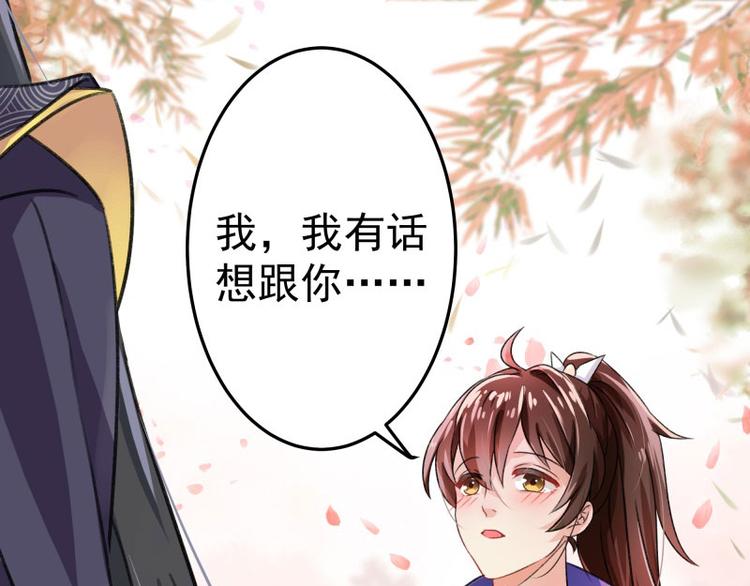 不识桃花只识君韩漫全集-第2话 我居然变成了男人？无删减无遮挡章节图片 