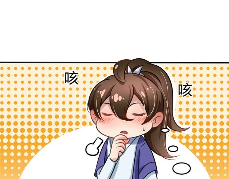 不识桃花只识君韩漫全集-第2话 我居然变成了男人？无删减无遮挡章节图片 
