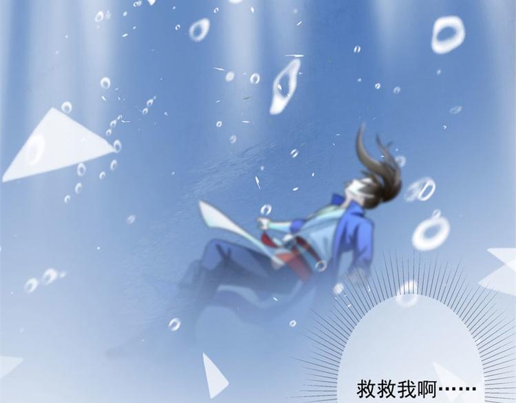 不识桃花只识君韩漫全集-第2话 我居然变成了男人？无删减无遮挡章节图片 