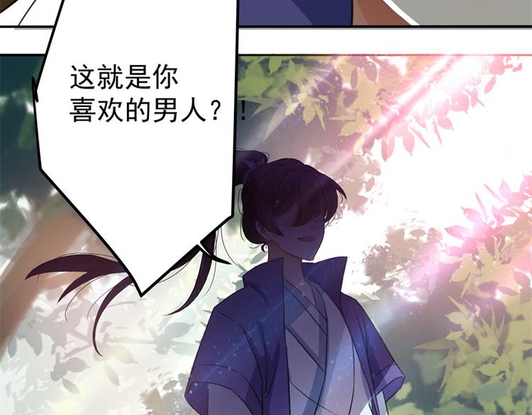 不识桃花只识君韩漫全集-第2话 我居然变成了男人？无删减无遮挡章节图片 