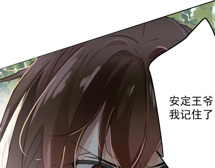 不识桃花只识君韩漫全集-第2话 我居然变成了男人？无删减无遮挡章节图片 