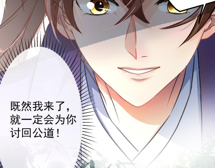 不识桃花只识君韩漫全集-第2话 我居然变成了男人？无删减无遮挡章节图片 