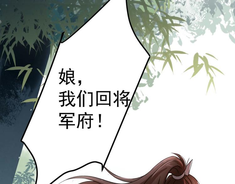 不识桃花只识君韩漫全集-第2话 我居然变成了男人？无删减无遮挡章节图片 