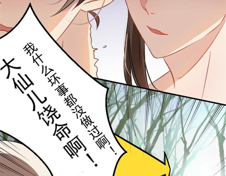不识桃花只识君韩漫全集-第2话 我居然变成了男人？无删减无遮挡章节图片 