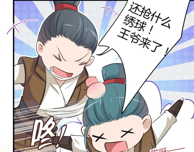 不识桃花只识君韩漫全集-第20话 不会轻功无删减无遮挡章节图片 