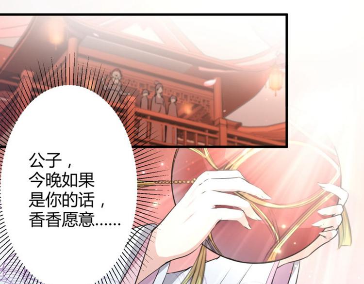 不识桃花只识君韩漫全集-第20话 不会轻功无删减无遮挡章节图片 