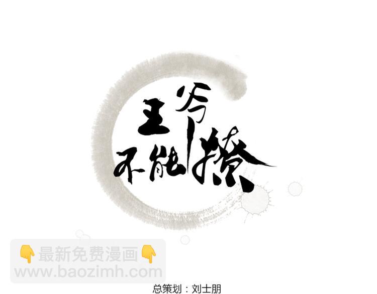 不识桃花只识君韩漫全集-第20话 不会轻功无删减无遮挡章节图片 