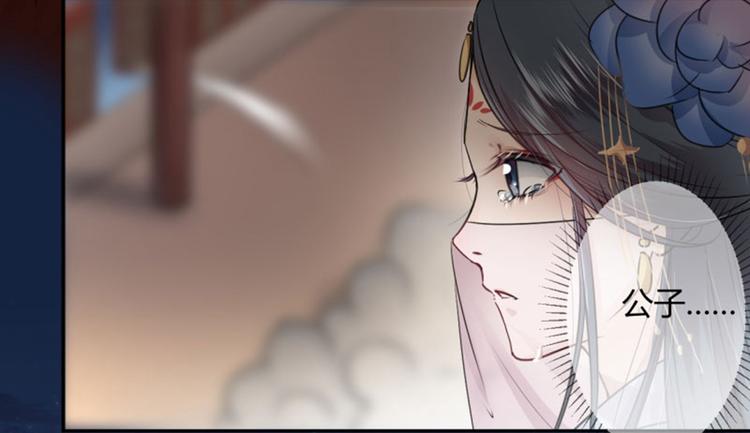 不识桃花只识君韩漫全集-第20话 不会轻功无删减无遮挡章节图片 