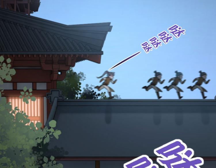 不识桃花只识君韩漫全集-第20话 不会轻功无删减无遮挡章节图片 
