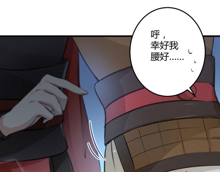不识桃花只识君韩漫全集-第20话 不会轻功无删减无遮挡章节图片 