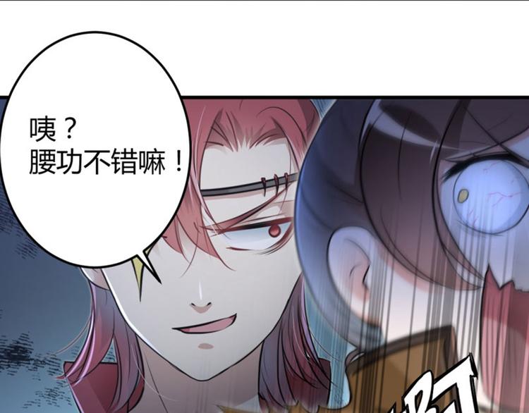 不识桃花只识君韩漫全集-第20话 不会轻功无删减无遮挡章节图片 