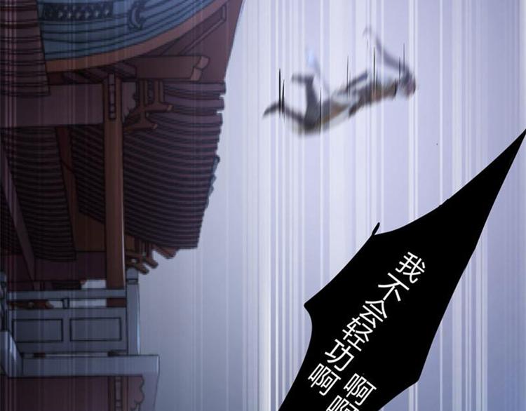 不识桃花只识君韩漫全集-第20话 不会轻功无删减无遮挡章节图片 