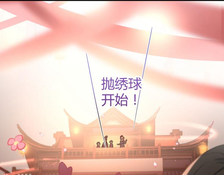 不识桃花只识君韩漫全集-第20话 不会轻功无删减无遮挡章节图片 