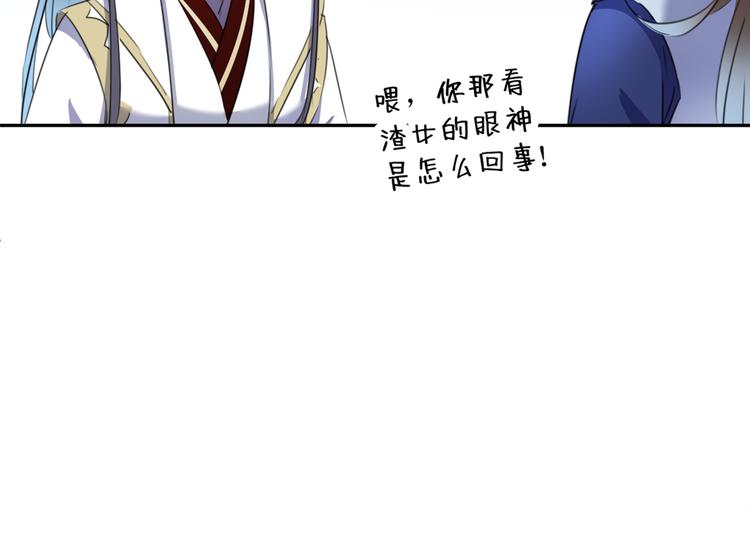 不识桃花只识君韩漫全集-第198话 终老一生，白首不离无删减无遮挡章节图片 