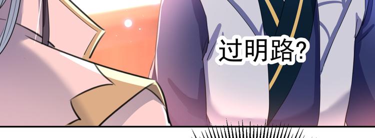 不识桃花只识君韩漫全集-第198话 终老一生，白首不离无删减无遮挡章节图片 